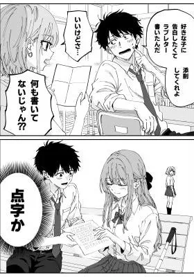 Hakushidatta Love Letter