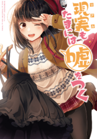 Hanging Out With A Gamer Girl