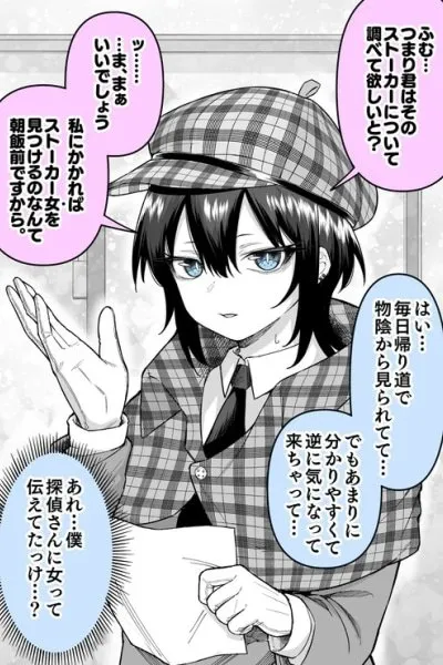 Hannin wa Omae da‼️