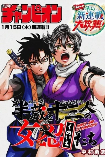 Hanzou and 13 Kunoichis