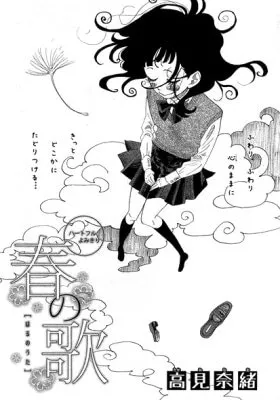 Haru no Uta