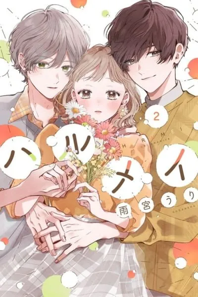 Harumei
