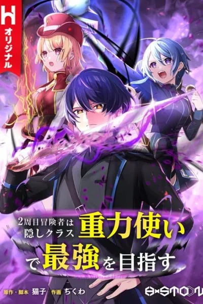 Hidden Class Gravity User