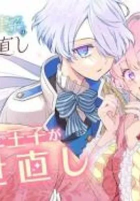 Hikikomori Ouji no Karei naru Yonaoshi