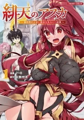 Hiten no Asuka: Isekai no Shoujo ni Saikyou Hougu Ataeta Kekka