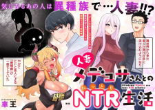 Hitoduma Medusa-San To No Ntr Seikatsu Hitoduma Medusa-San To No Ntr Seikatsu