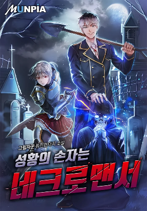 HOLY EMPEROR’S GRANDSON IS A NECROMANCER HOLY EMPEROR’S GRANDSON IS A NECROMANCER