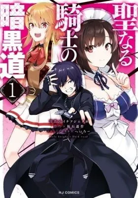 Holy Knight's Dark Road