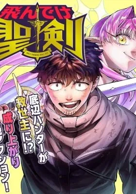 Holy Swords Will Fly