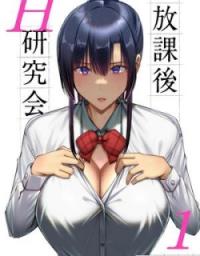 Houkago H Kenkyuu Kai