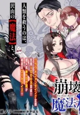 Houkai Sekai no Mahouzue Shokunin