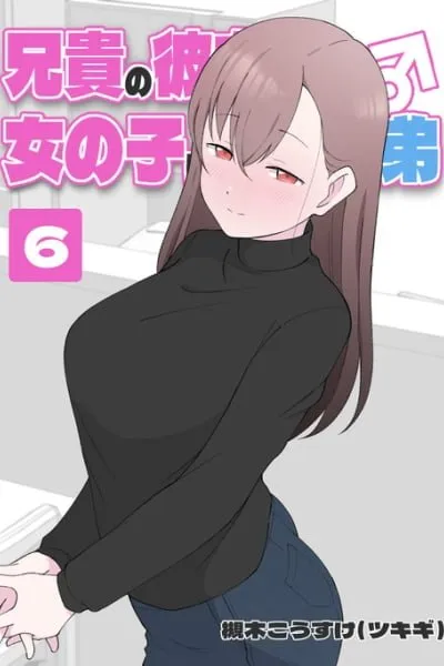 How the Little Brother Who Turned Into a Girl Became His Big Brother's Girlfriend