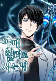 How To Live As A Bootleg Healer