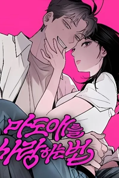 How to Love Ma Do-Ae