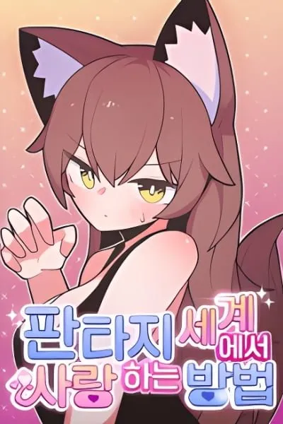 How to Make Love in a Fantasy World