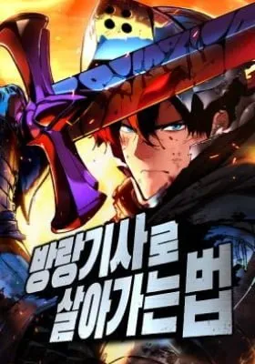 How to Survive as a Wandering Knight