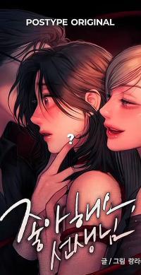 I Adore you, Teacher