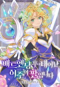 I Am the Daughter of the Female Lead Who She Gave Birth to After the Bad Ending