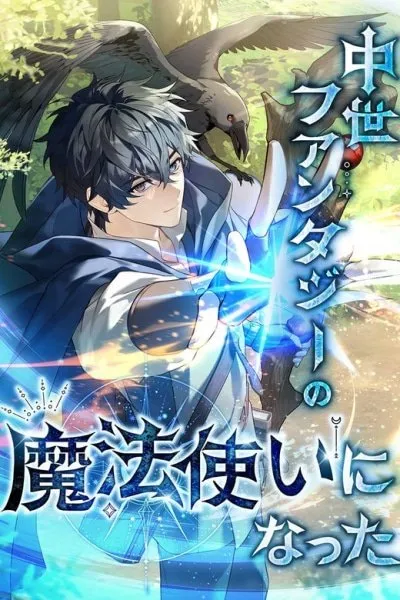 I Became a Wizard in a Medieval Fantasy World