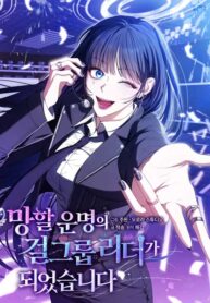 Read I Became the Cursed Idol Leader
