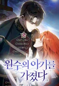 I Carry The Enemy’s Child