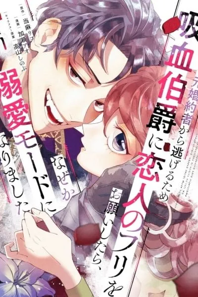 I Fell into a Situationship with the Vampire Count?!