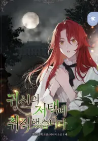 I Got A Job At A Haunted Mansion