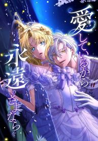 I Leave You Because I Love You