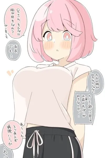 I Like My Little Sister's Breasts