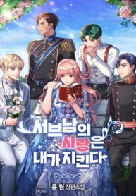 I’ll Protect The 2nd Ml’s Love