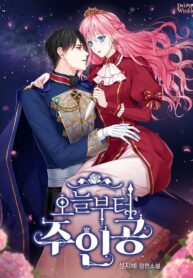 I’m The Main Protagonist From Today