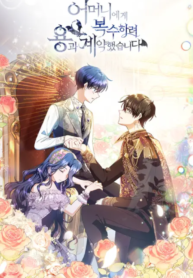 I Made a Contract With a Dragon to Get Revenge on My Mother