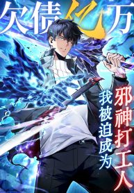 I Owe Billions in Debt, So I Was Forced to Work for an Evil God