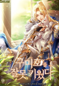 I Raised a Nine Tailed Fox Wrongly I Raised a Nine Tailed Fox Wrongly