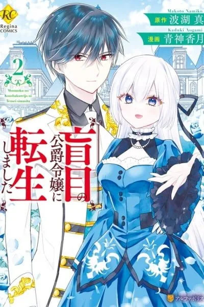 I Reincarnated as the Duke's Only Blind Daughter