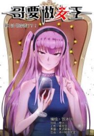 I Shall Become The Queen