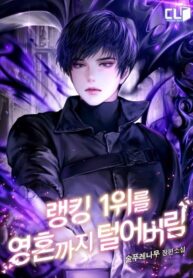 I Stole The Number One Ranker’s Soul