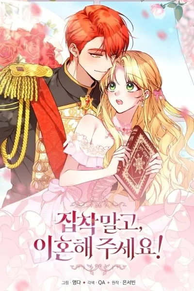 I Want a Divorce, Please Stop Obsessing Over Me!