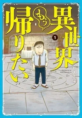 I Want to Go Back Home