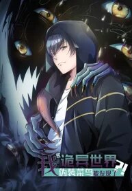 Read I Was Found Out Pretending To Be a Rookie in a Paranormal World?!