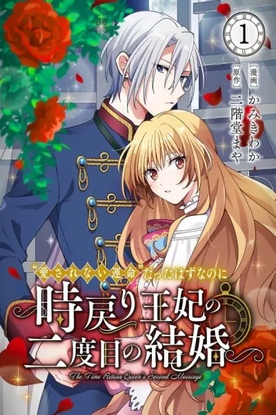 I Was Supposed to Have an 