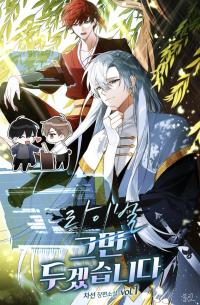 I Will Quit Being a Rival