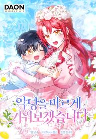 I Will Raise the Villain Properly