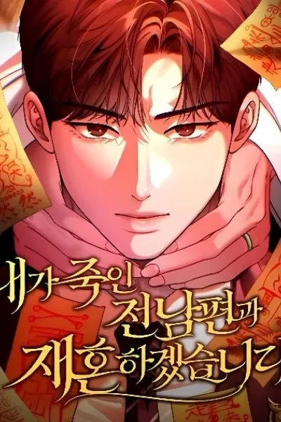 I Will Remarry the Ex-Husband I Killed