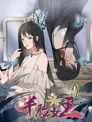Two-Faced Queen