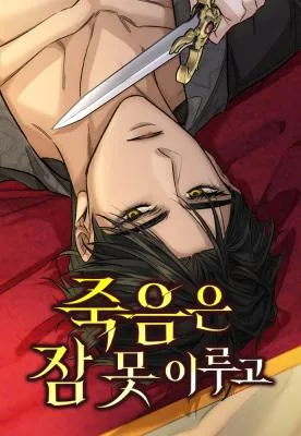 Sleepless Death