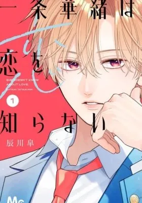 Ichijou Hanao wa Koi wo Shiranai