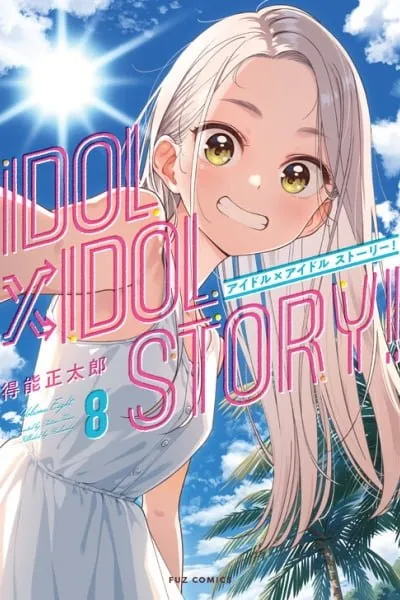IDOL x IDOL STORY!