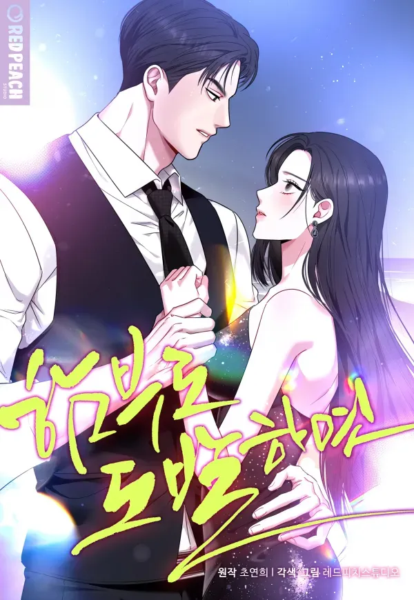 If You Dare to Provoke Me