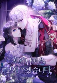 I’ll Rewrite the Husband I Regret I’ll Rewrite the Husband I Regret